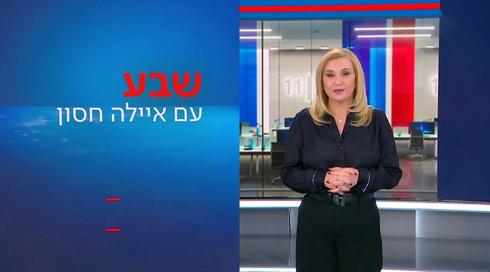שבע עם איילה חסון | 22.03.23
