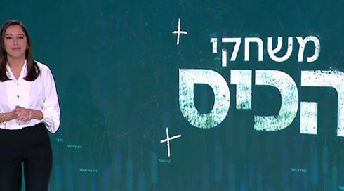 משחקי הכיס - משדר מיוחד | 07.03.22