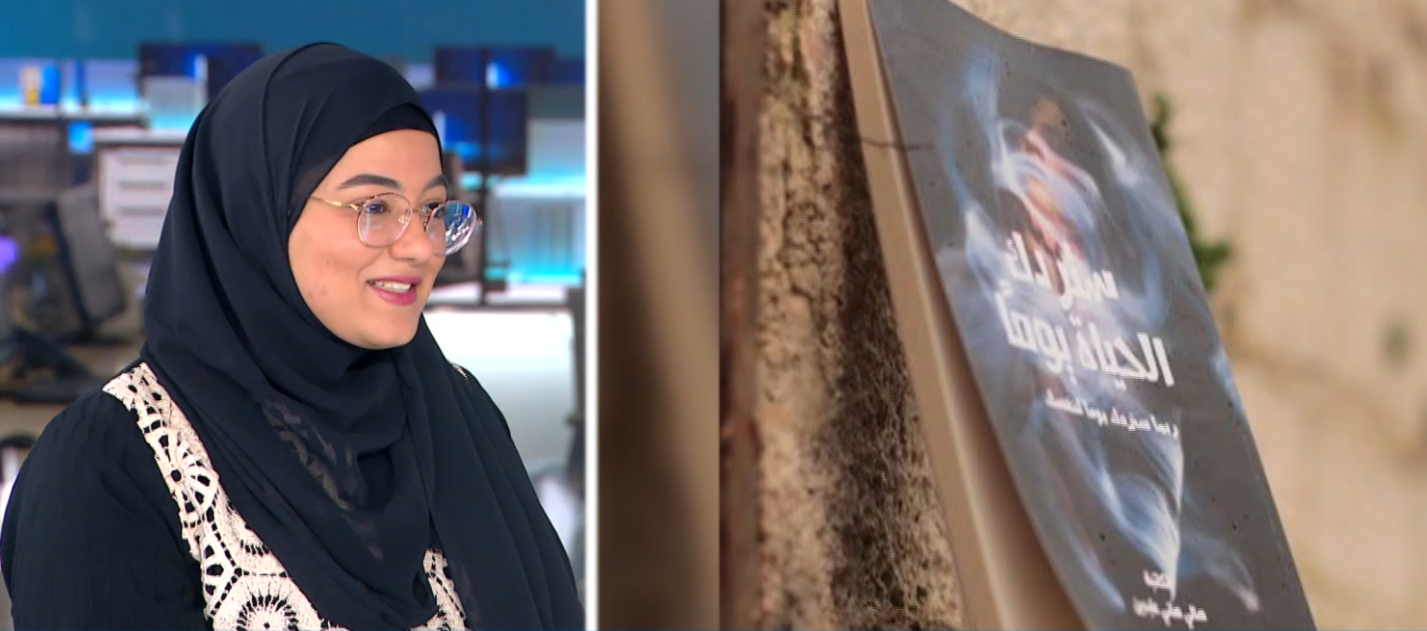 بينَ السّطور مع نسرين أبو غوش | الكاتبة هالي عابدين