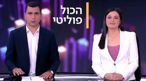 הכול פוליטי | 09.04.22