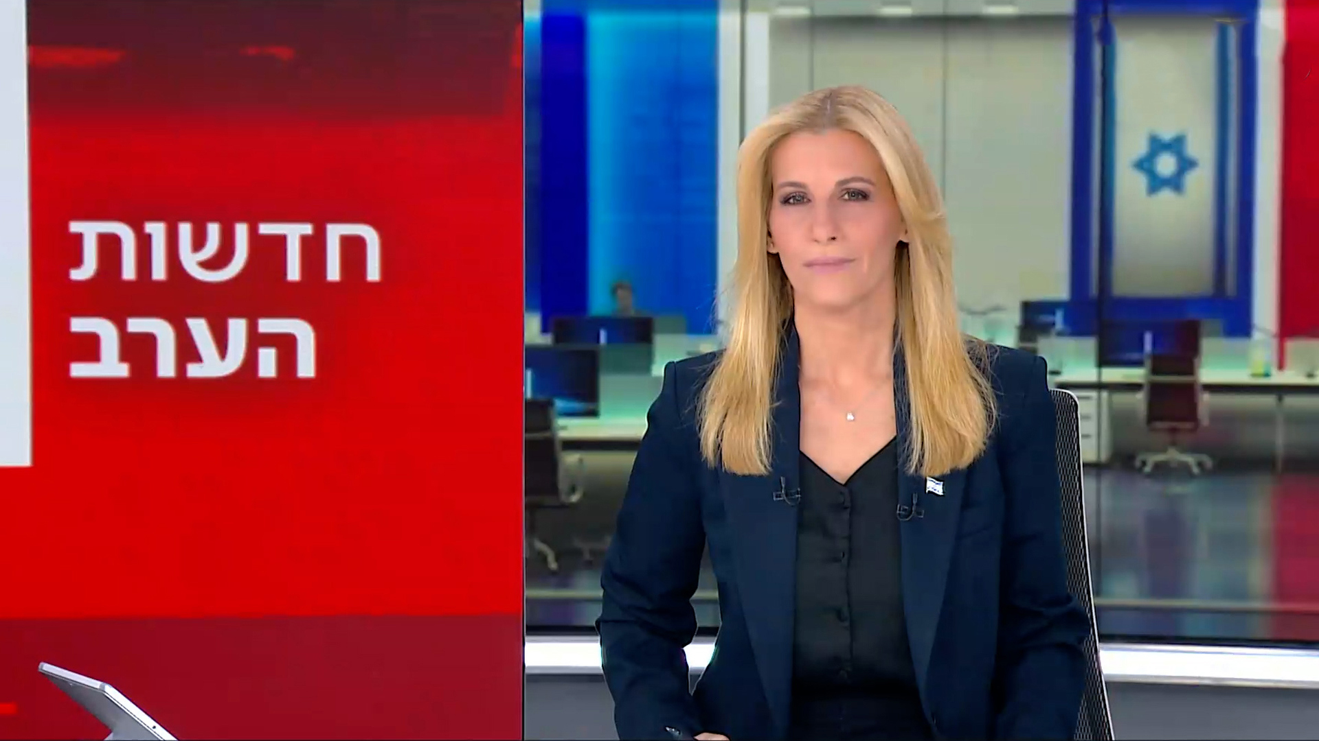 חדשות הערב | 13.12.23