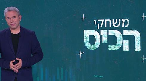 משחקי הכיס | 30.05.22