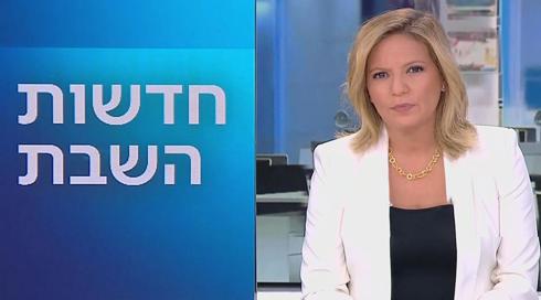חדשות השבת | 29.10.22