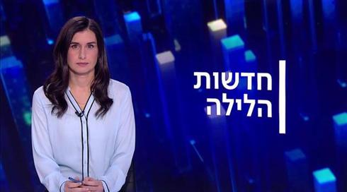 חדשות הלילה | 08.12.20