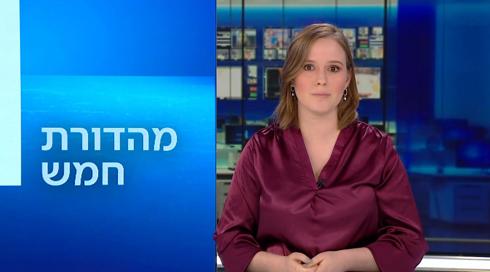 מהדורת חמש | 22.11.22