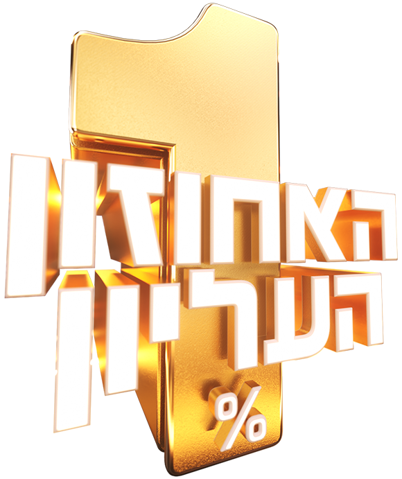 האחוזון העליון