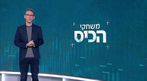 משחקי הכיס | 10.09.20