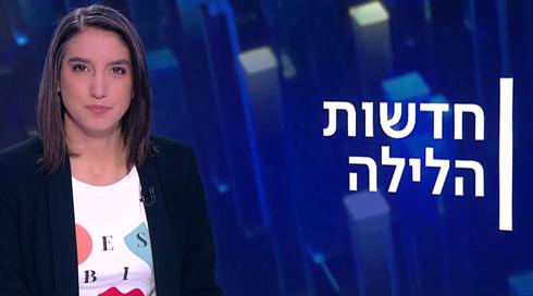 חדשות הלילה | 04.01.22
