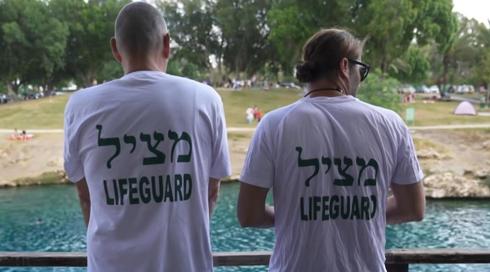זום אין | משיניים ועד ויברטור: המציל בסחנה לא רק מציל בני אדם
