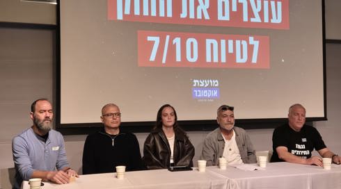 מסיבת עיתונאים של מועצת אוקטובר