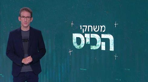 משחקי הכיס | 01.07.21