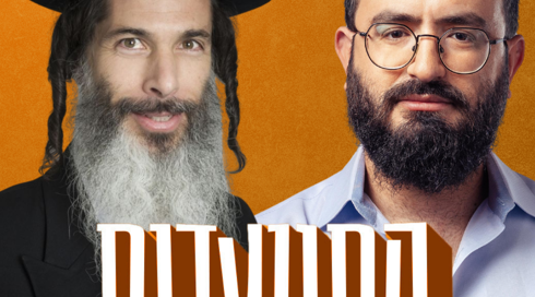 מנדי התוועדות מלבן