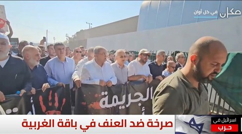 باقة الغربية