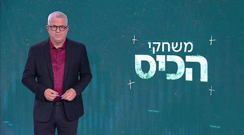 משחקי הכיס | 25.11.21