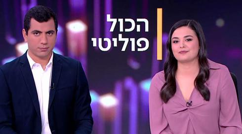 הכול פוליטי | 07.05.22