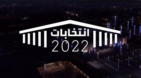 المسائية انتخابات