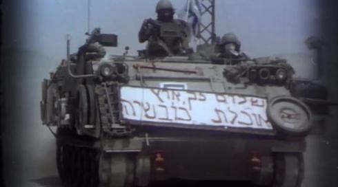 ריחן: מוצב המוות