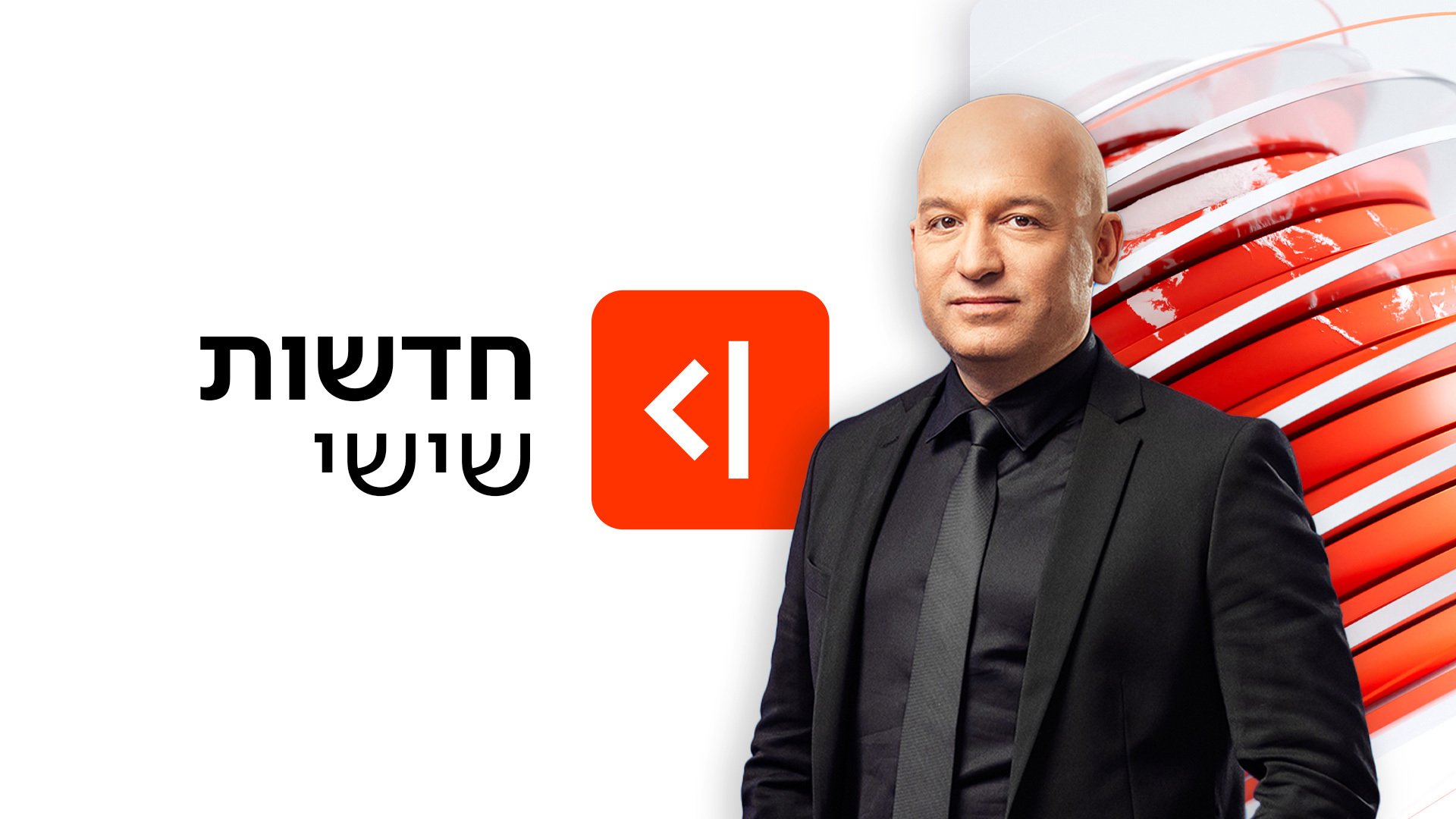  חדשות שישי עם לוגו_Cover Image_1920X1080