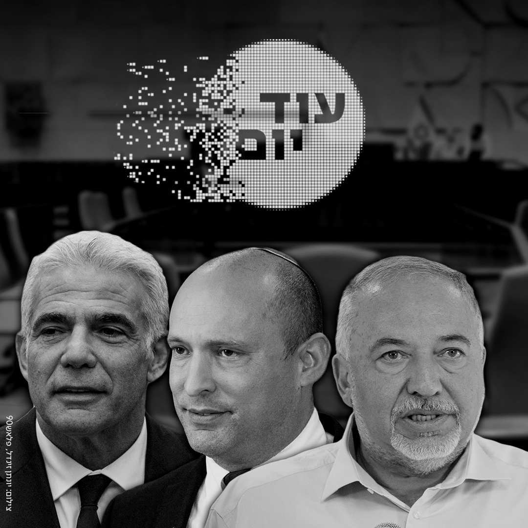 ליברמן, בנט, לפיד.צילום: יונתן זינדל / פלאש 90. עיצוב תמונה: עמי שרי cat24000_img692944351.jpg