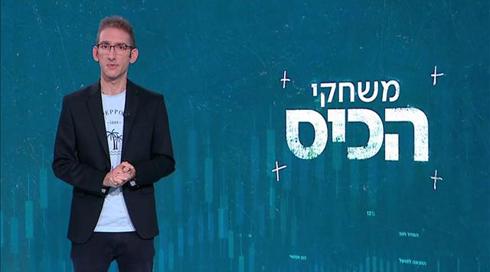משחקי הכיס | 20.10.20