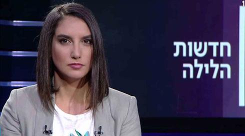 חדשות הלילה | 10.11.19