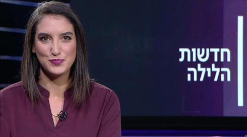 חדשות הלילה | 17.11.19