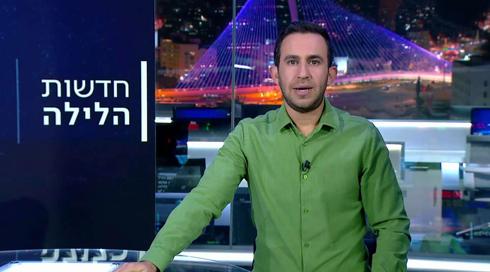 חדשות הלילה | 19.03.23