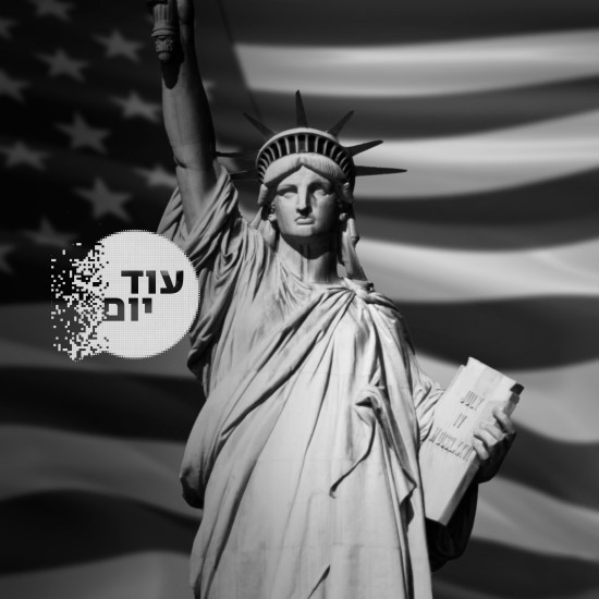 האמריקנים – גרסת המציאות