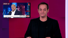 מהצד השני עם יואב רבינוביץ' | 07.12.25