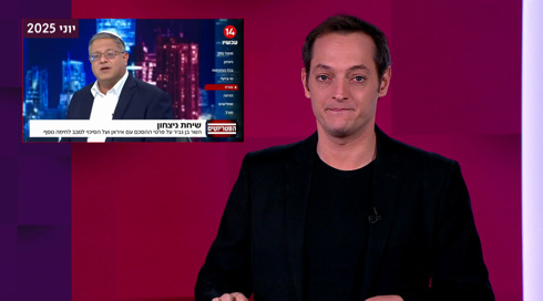 מהצד השני עם יואב רבינוביץ' | 07.12.25