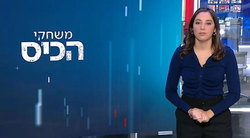 משחקי הכיס | 13.02.23