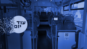 ספסל אחורי