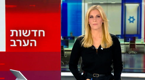 חדשות הערב | 20.11.23