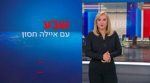 שבע עם אילה חסון | 23.05.23