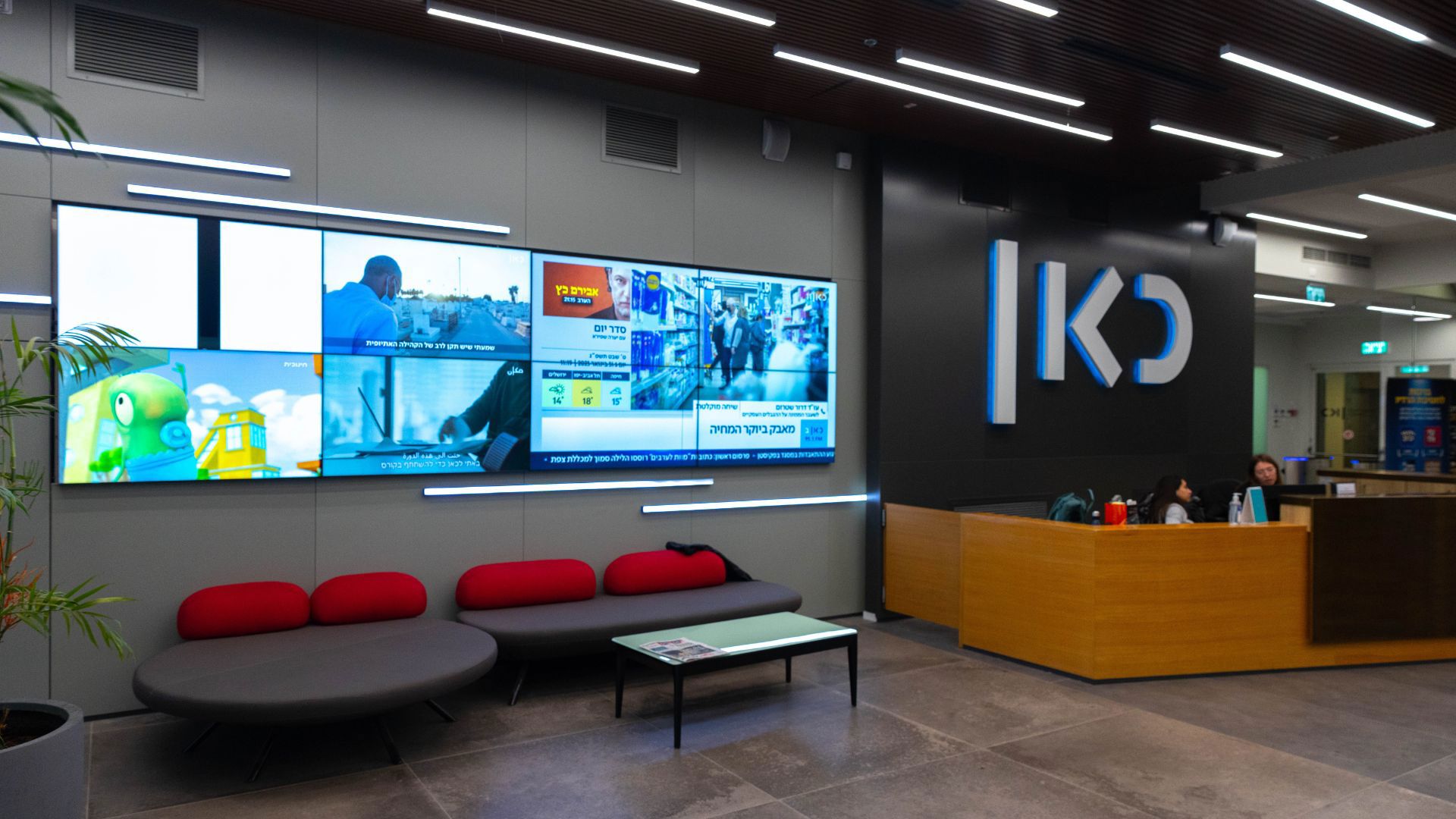 משרדי תאגיד השידור הישראלי בירושלים, ארכיון