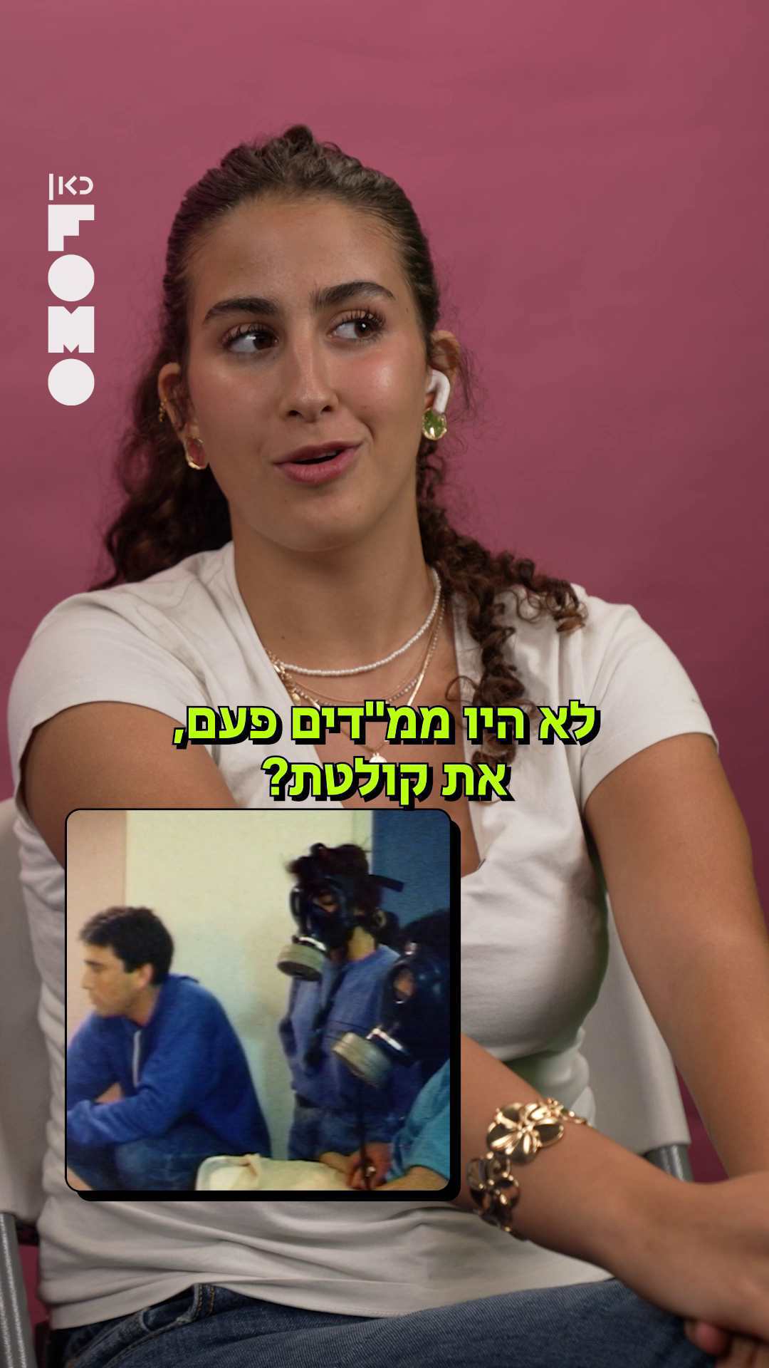 פומו | מה ראינו עכשיו? מלחמת המפרץ.FOMO