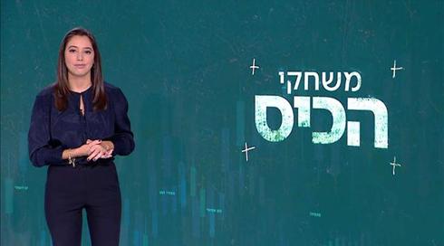 משחקי הכיס | 16.12.21