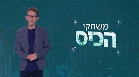 משחקי הכיס | 06.07.21