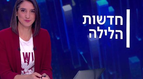 חדשות הלילה | 13.04.22