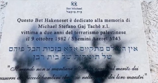 גרפיטי על לוח זיכרון בבית כנסת ברומא