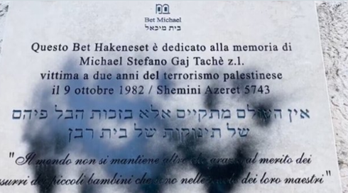 בית כנסת ברומא הושחת בגרפיטי: "פלסטין חופשית"