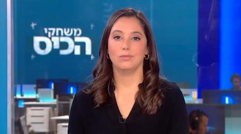 משחקי הכיס | 09.04.23