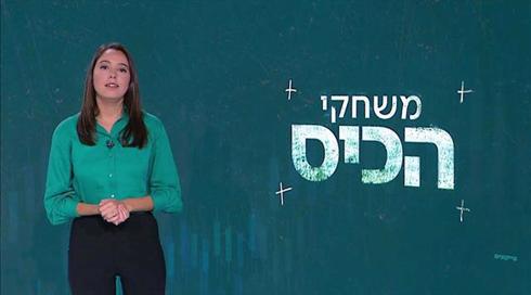 משחקי הכיס | 23.06.21