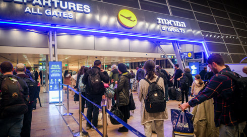 נתב"ג