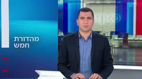 מהדורת חמש | 27.01.23