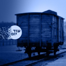 קרון במחנה אושוויץ