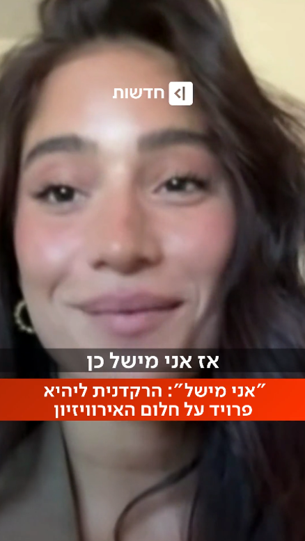 מישל הרקדנית.כאן