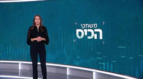 משחקי הכיס | 08.12.20