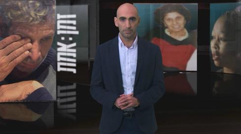 זמן אמת