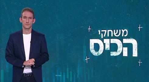 משחקי הכיס | 22.10.20